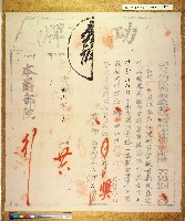 藏品(光緒十三年劉銘傳為中法戰爭撫番出力賞給社長日阿拐功牌)的圖片